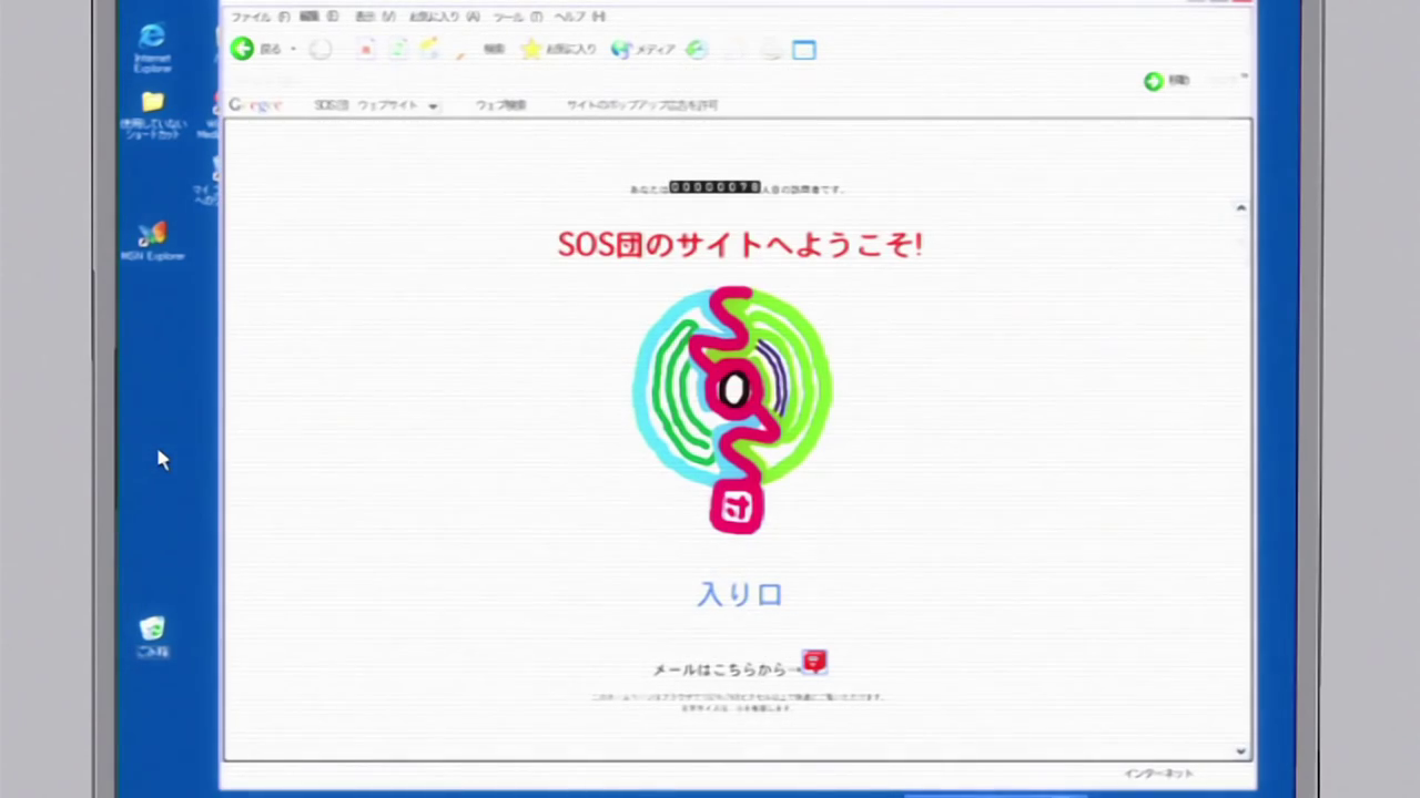 The SOS Brigade website home page prominently shows a logo hand-drawn by Haruhi